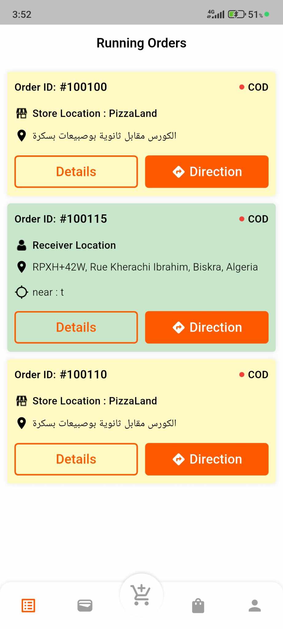 تطبيق رجل التوصيل